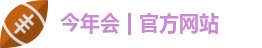金年会